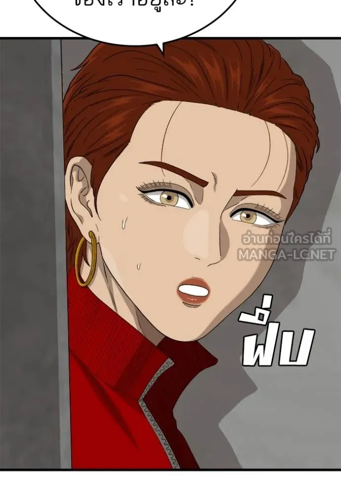 BAD GUY ตอนที่ 295 รูปที่ 44