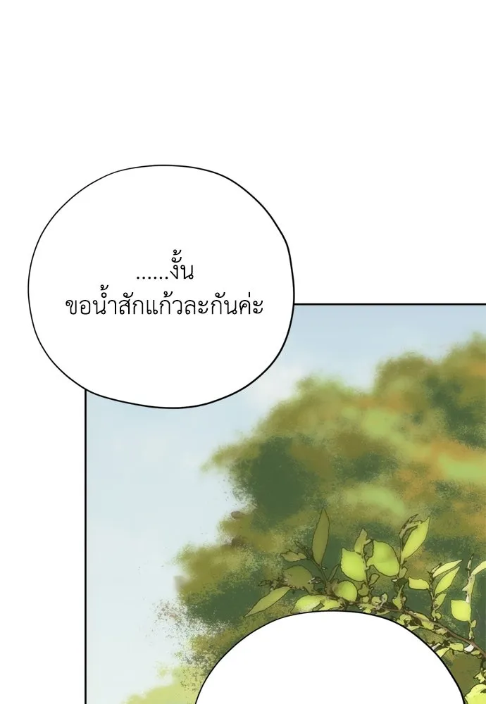 คมเขี้ยวชำระแค้น ตอนที่ 53 รูปที่ 43