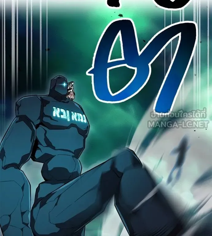 ฮันเตอร์สกิลโกง ตอนที่ 51 รูปที่ 156