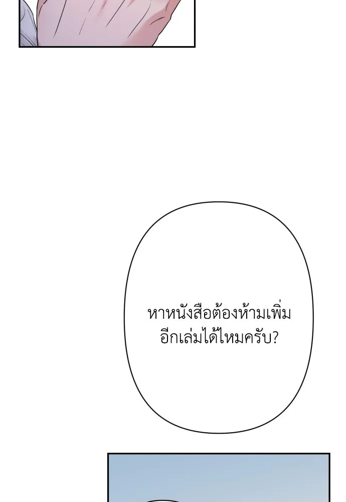 เลดี้มินต์ ตอนที่ 73 รูปที่ 89