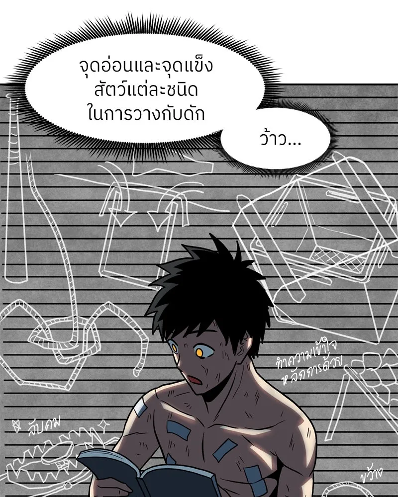 โรงเรียนสัตว์กินเนื้อ ตอนที่ 18 รูปที่ 19