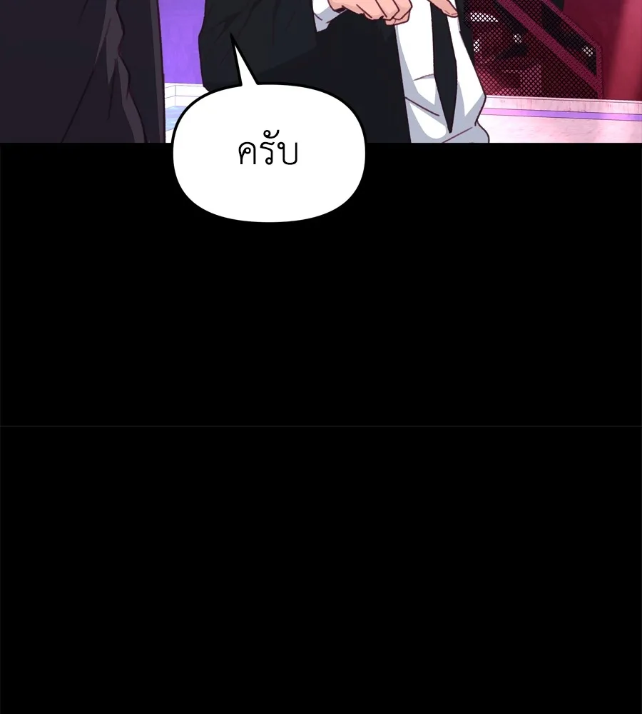 Spy House ตอนที่ 29 รูปที่ 112