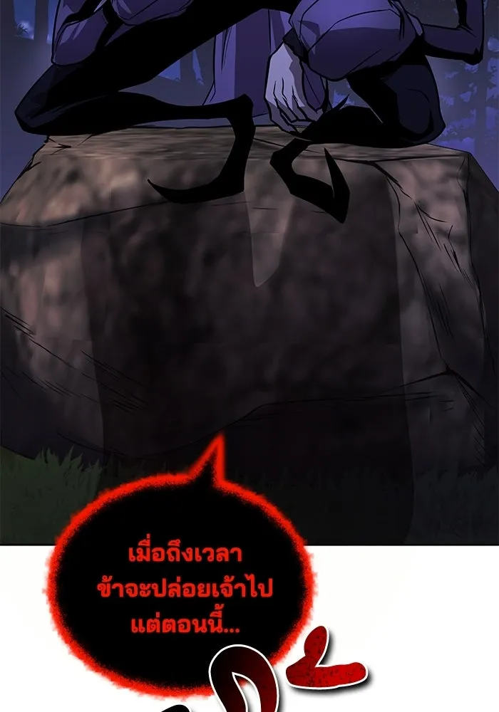 ชีวิตพลิกผันของลอร์ดผู้เกียจคร้าน ตอนที่ 125 จะต้องสารภาพแล้วละ รูปที่ 19