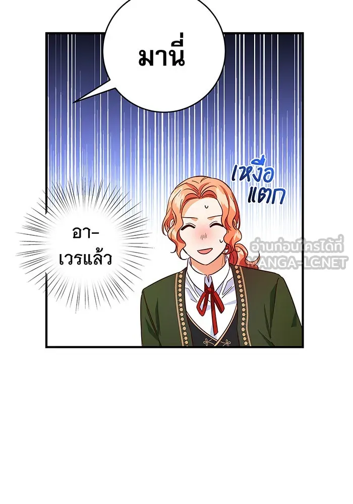 นางร้ายที่ไหนจะมีคุณธรรม ตอนที่ 27 รูปที่ 57