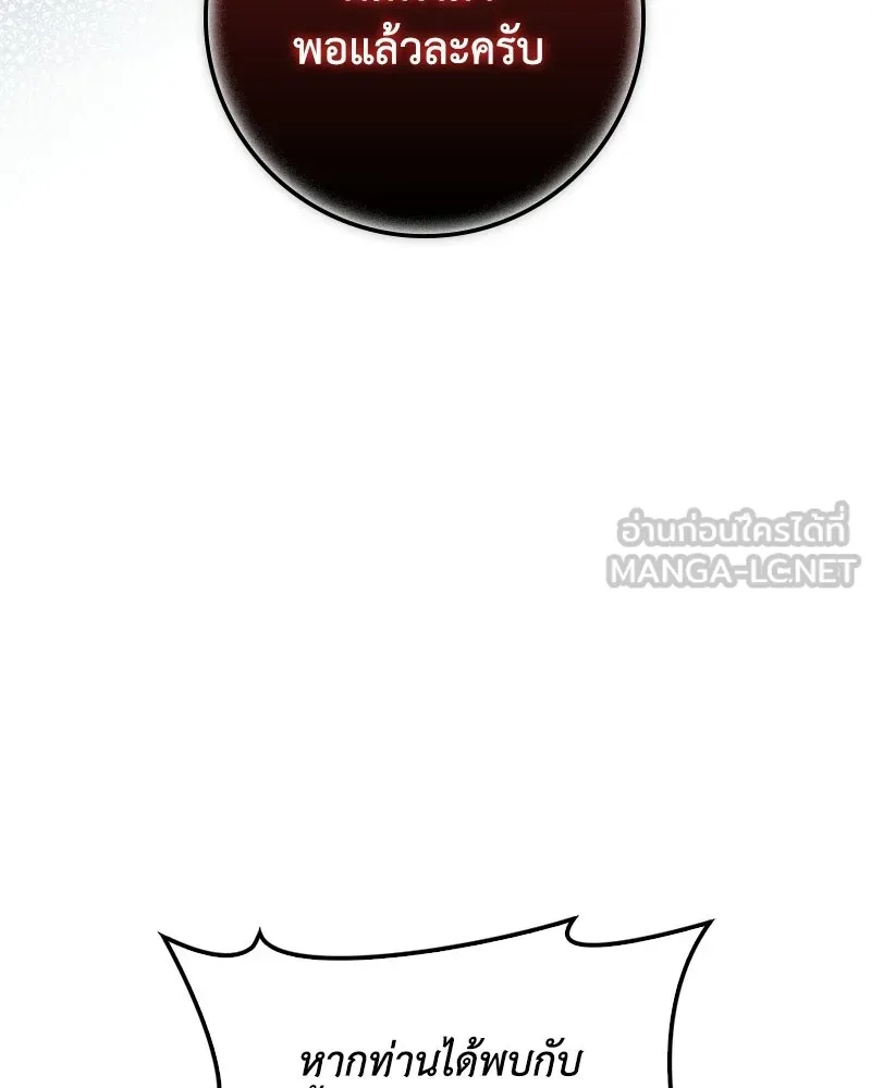 ดัชเชสเชลย ตอนที่ 38 รูปที่ 57