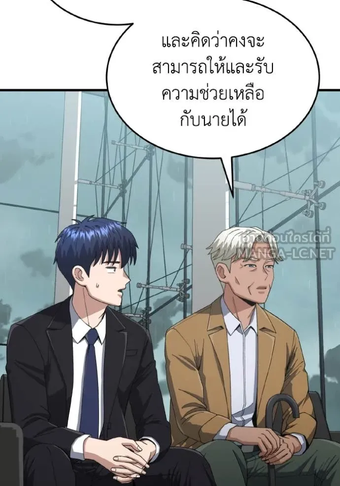 อัจฉริยะนอกคอก ตอนที่ 127 รูปที่ 47