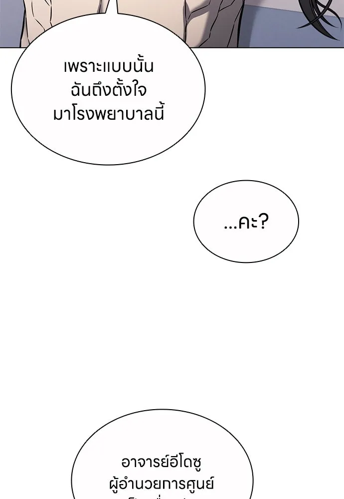 อัยการสายโหด ตอนที่ 15 รูปที่ 52