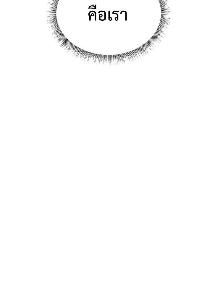 ช่วยเปลี่ยนฉันที ตอนที่ 63. ยอมินซอ 13 รูปที่ 170