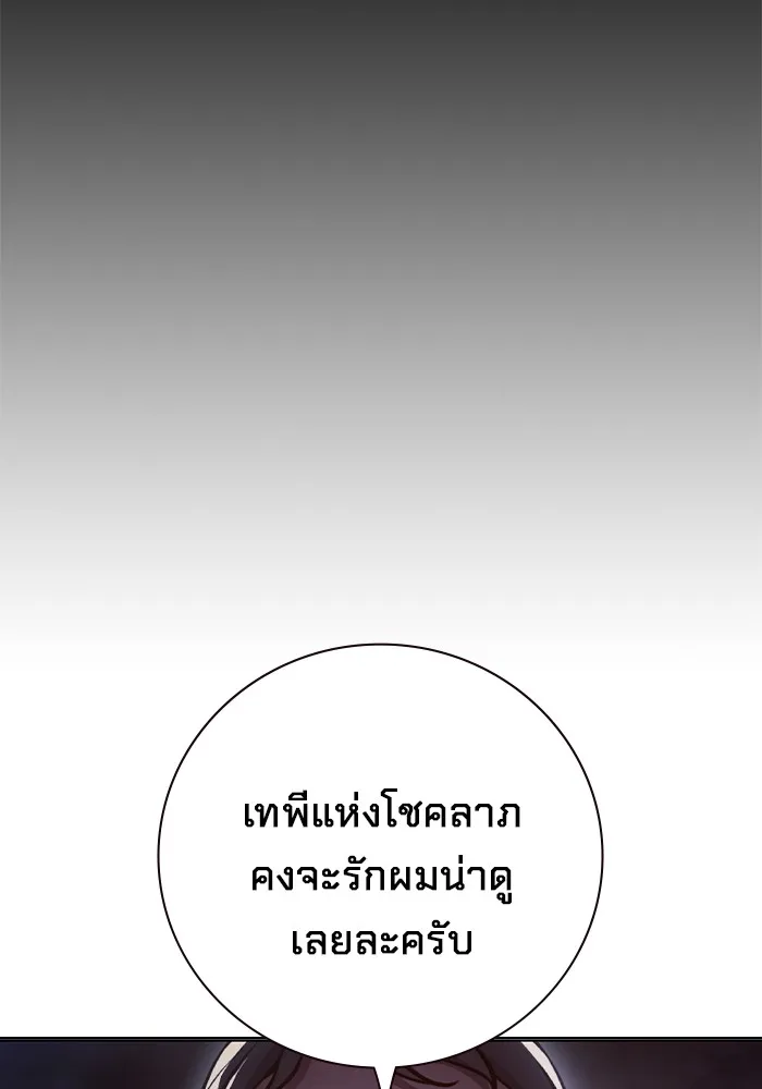 เยาวชนคนคุก ตอนที่ 14 รูปที่ 80