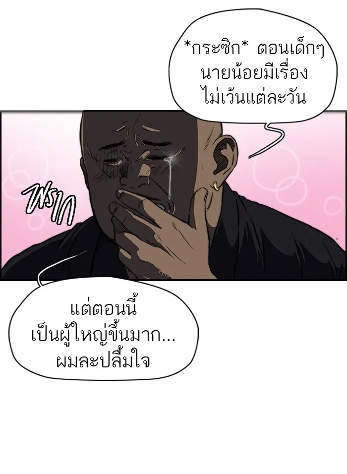 ปั่นสู้ฝันbrWind Breaker ตอนที่ 53 รูปที่ 22