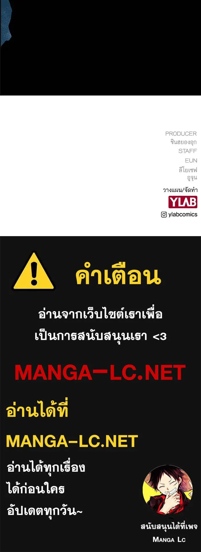 To not die ตอนที่ 40 รูปที่ 135