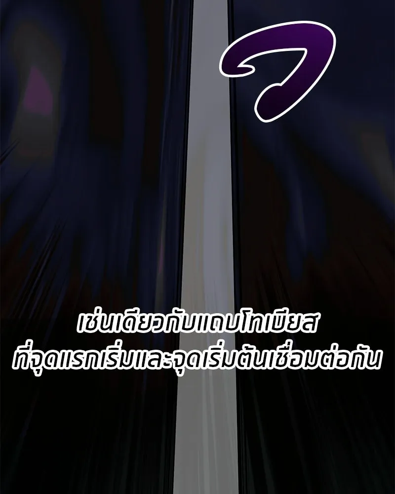 โทษที พื้นที่นี้ห้ามออก ตอนที่ 85 รูปที่ 136
