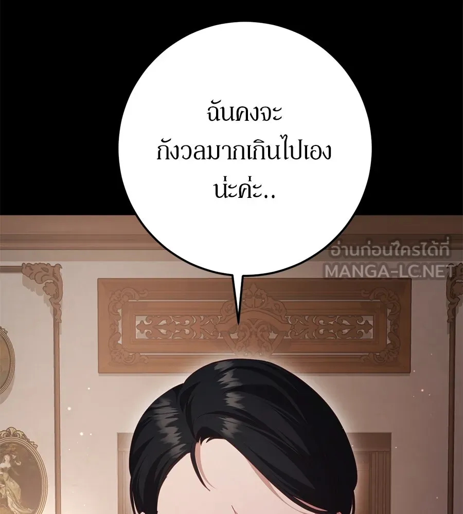 เบื้องหลังรอยยิ้มของเจ้าหญิง ตอนที่ 23 รูปที่ 78