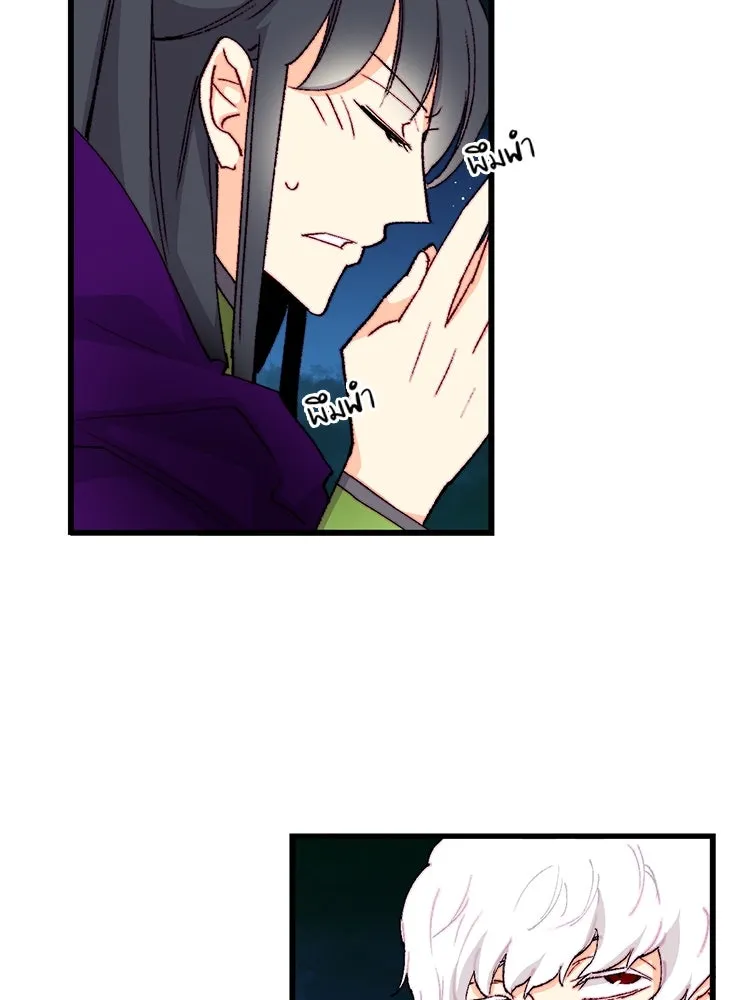 Bring the Love ตอนที่ 132 รูปที่ 23