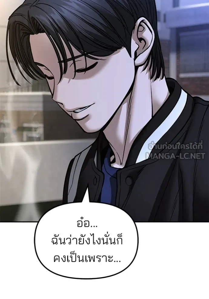 เลวฟาดเลว ตอนที่ 178 รูปที่ 18