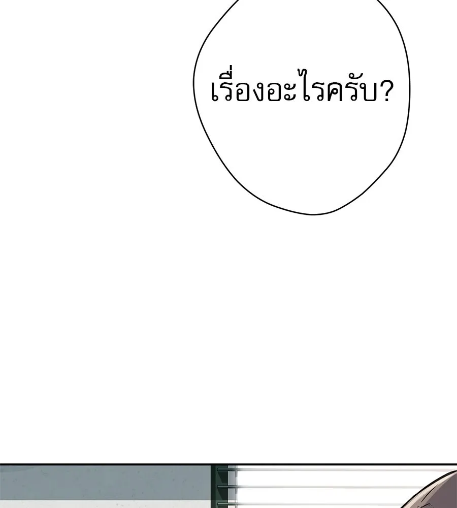 คอลเซ็นเตอร์เปลี่ยนชีวิต ตอนที่ 43 เกิร์ลกรุ๊ปวิกฤติ รูปที่ 38