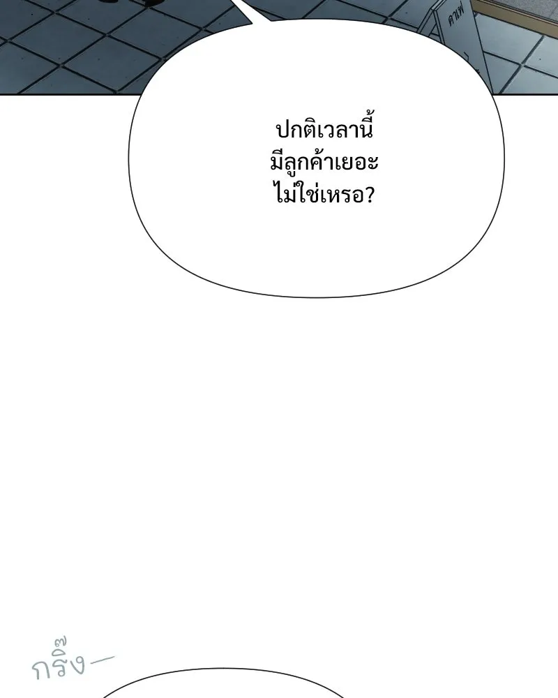 รักนี้ไม่ต้องมีเซนส์ ตอนที่ 71 รูปที่ 119