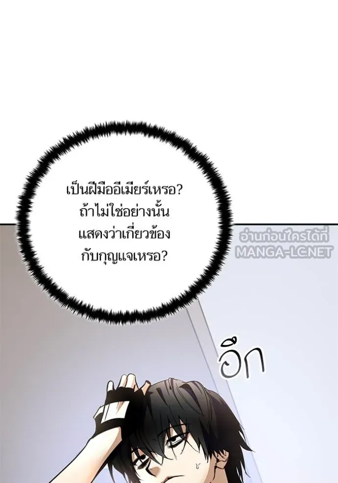 Return to Player ตอนที่ 204 รูปที่ 63