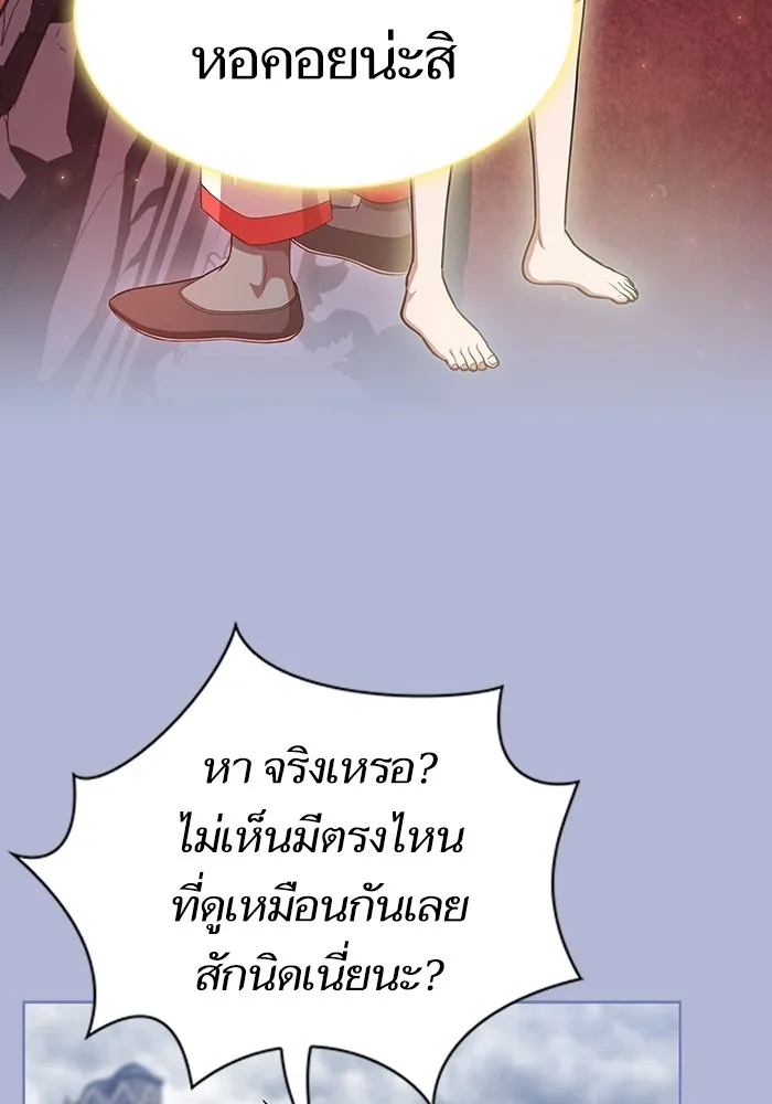 ผู้เล่นขั้นเทพแห่งหอคอยฝึกสอน ตอนที่ 138 รูปที่ 92