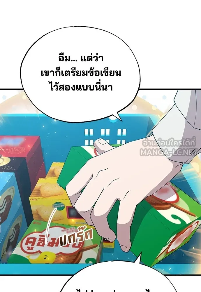 ร้านสะดวกซื้อต่างโลก ตอนที่ 26 รูปที่ 21
