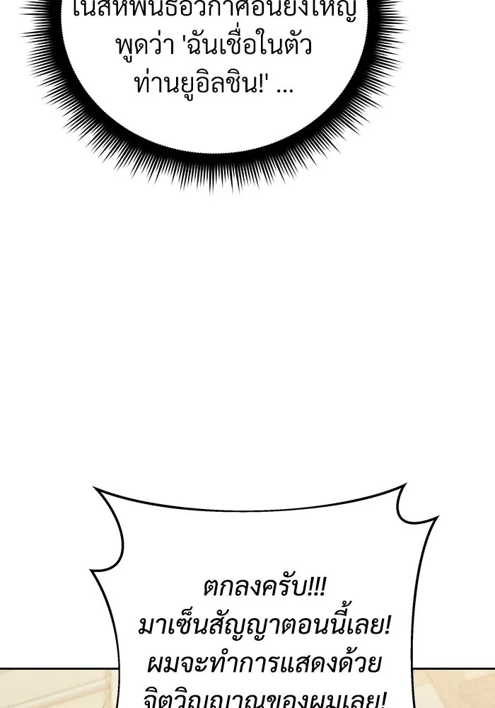 สัปดาห์นี้งดอัปตอนใหม่ ตอนที่ 97 รูปที่ 142