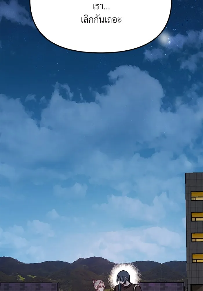 รักน้ำ รักปลา รักเธอนะ ตอนที่ 54 ปลาถูกสารภาพ รูปที่ 98