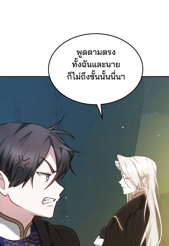 เหตุผลที่นางร้ายจับดาบ ตอนที่ 29 รูปที่ 131