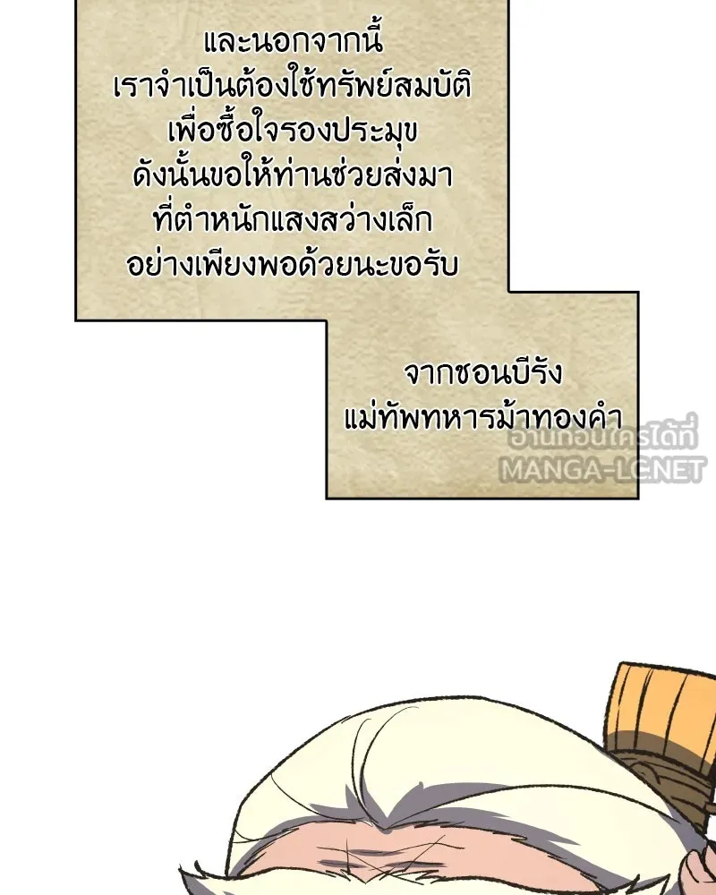 เกิดอีกทีเป็นว่าที่ประมุขลัทธิมาร ตอนที่ 44 รูปที่ 66