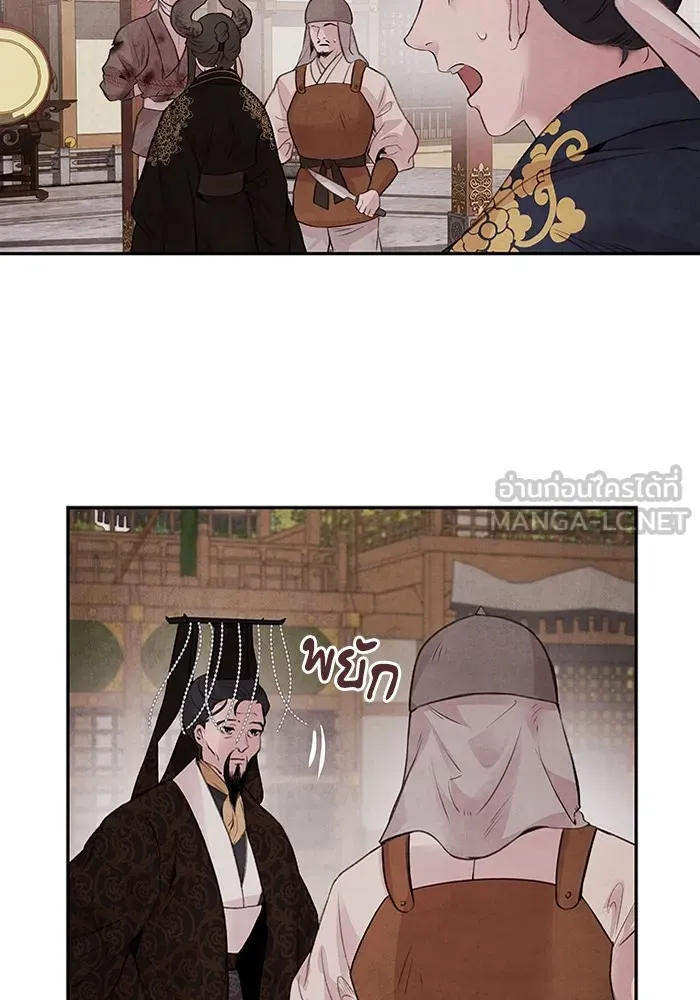 อาซา ตอนที่ 23 เทพ รูปที่ 27