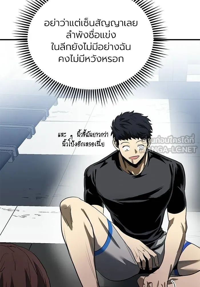 ราชาแห่งอ็อกทากอน ตอนที่ 11 รูปที่ 51