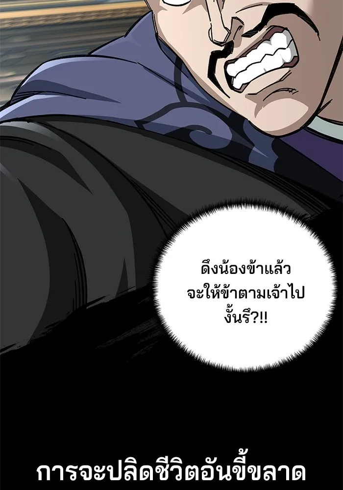 คุณปู่จอมยุทธกับหลานสาวสุดแกร่ง ตอนที่ 53 รูปที่ 152