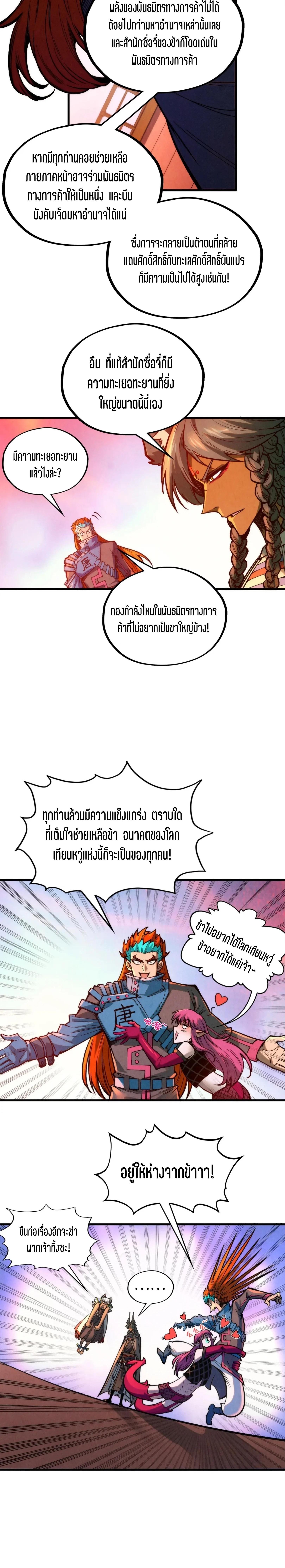 Manga-lc-com อ่านมังงะ อ่านการ์ตูน ออนไลน์ ฟรี The Eternal Supreme ตอนที่ 1 2 3 4 5 6 7 8 9 10 11 12 13 14 ฟรี ไม่มีโฆษณา Manga-lc - อ่าน มังงะ อ่าน การ์ตูน ออนไลน์ อ่านมังงะ ฟรี