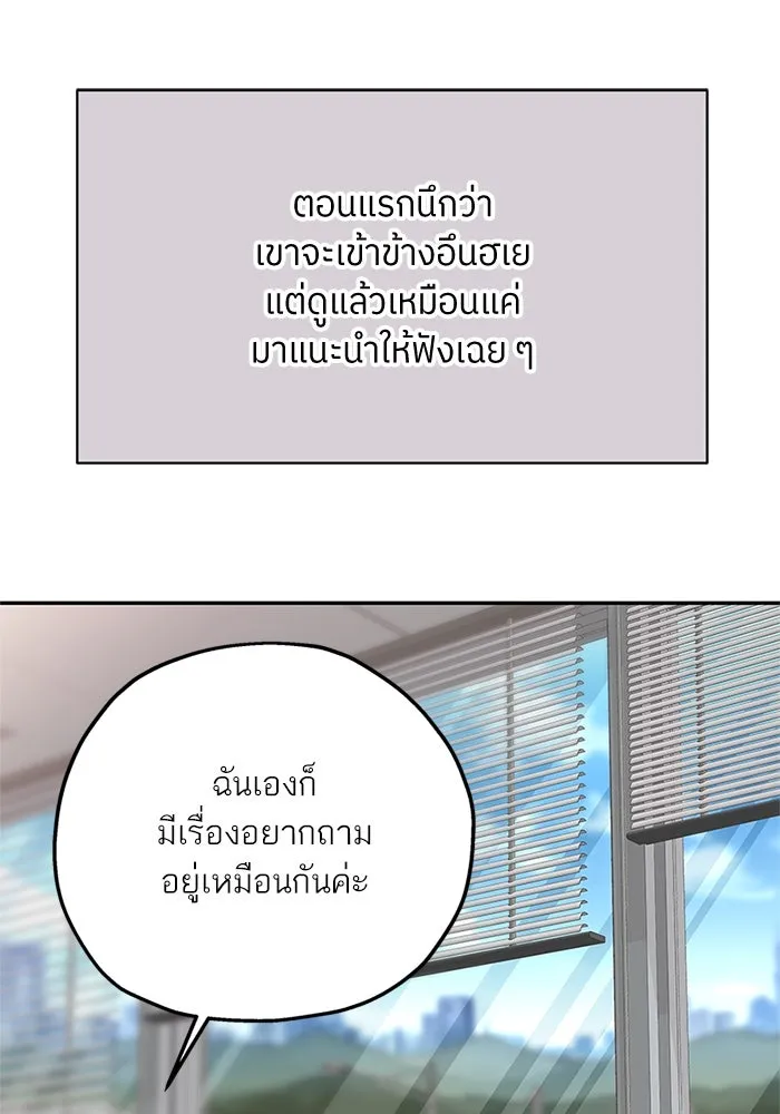 สลับรัก สลับชะตา ตอนที่ 23 รูปที่ 59