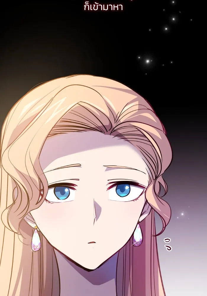 ฟิลเลียโรเซ่กับคำทำนายแห่งมงกุฎหนาม ตอนที่ 106 รูปที่ 80