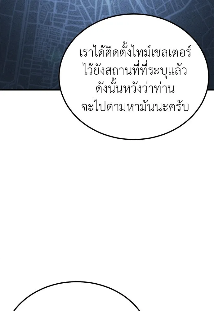 ผู้เชี่ยวชาญวันสิ้นโลก ตอนที่ 1 รูปที่ 49