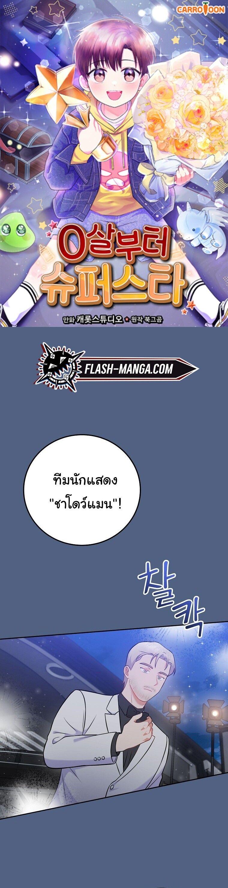 Manga-lc-com อ่านมังงะ อ่านการ์ตูน ออนไลน์ ฟรี Superstar From Age 0 ตอนที่ 1 2 3 4 5 6 7 8 9 10 11 12 13 14 ฟรี ไม่มีโฆษณา Manga-lc - อ่าน มังงะ อ่าน การ์ตูน ออนไลน์ อ่านมังงะ ฟรี