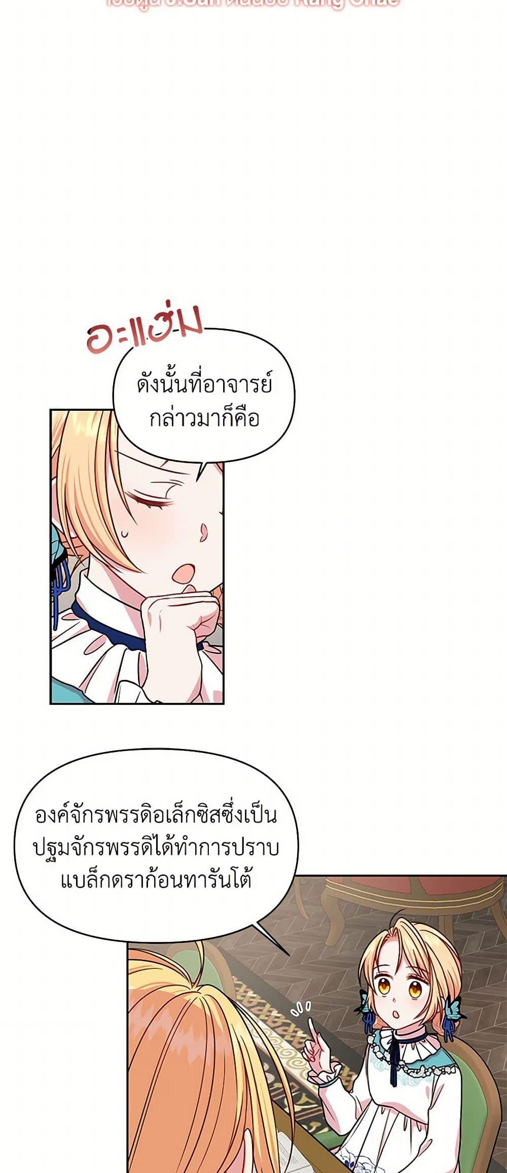 Manga-lc-com อ่านมังงะ อ่านการ์ตูน ออนไลน์ ฟรี My BFF is a Tyrant in Training ตอนที่ 1 2 3 4 5 6 7 8 9 10 11 12 13 14 ฟรี ไม่มีโฆษณา Manga-lc - อ่าน มังงะ อ่าน การ์ตูน ออนไลน์ อ่านมังงะ ฟรี