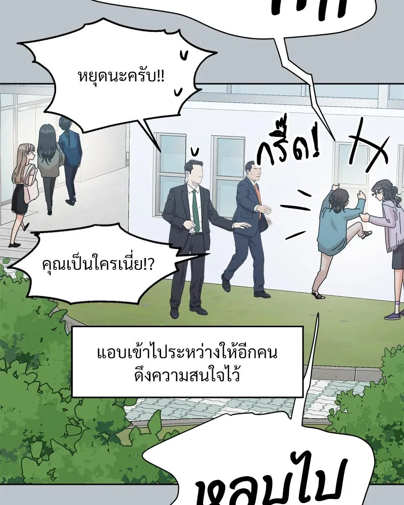 Pyramid Game เกมพีระมิด ตอนที่ 81 รูปที่ 65