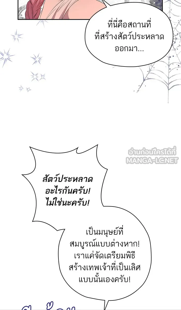 หวานใจสุดโหดโหมดเชื่อง ตอนที่ 37 รูปที่ 3