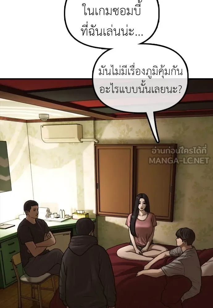 ผู้กล้าฝ่า ตอนที่ 22 รูปที่ 170