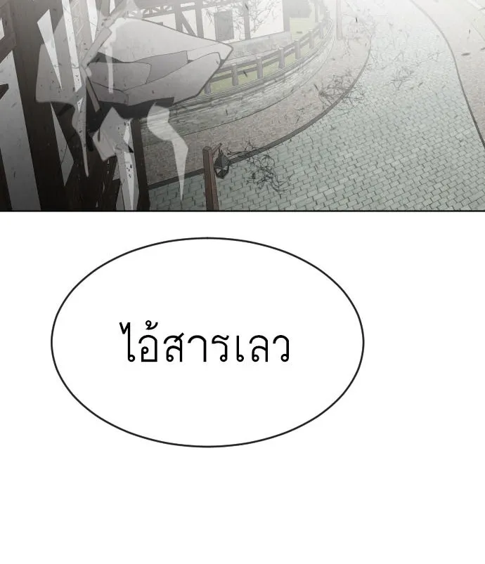 ยุคแห่งยอดมนุษย์ ตอนที่ 52 รูปที่ 2