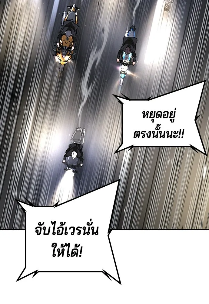 คูเซรา ตอนที่ 76 รูปที่ 5
