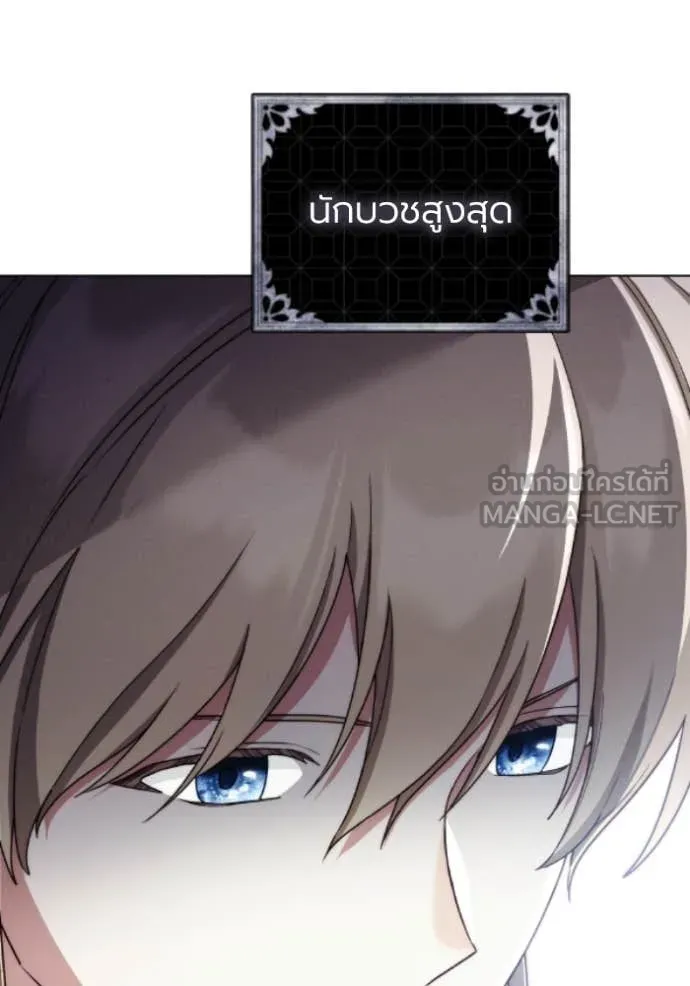 ราชินีจอมมาร ตอนที่ 80 รูปที่ 73