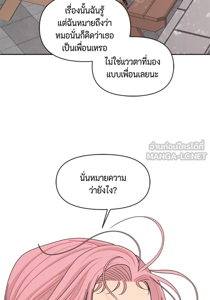 จริง ๆ แล้ว โอบารัมน่ะ… ตอนที่ 70 รูปที่ 21