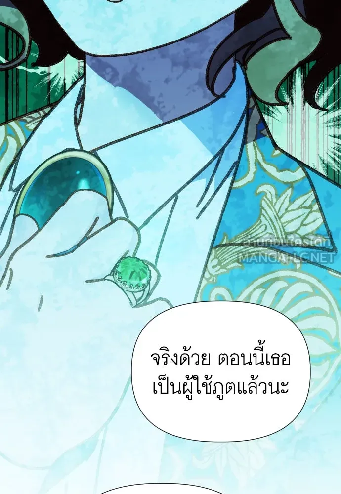 นักเล่นแร่แปรธาตุสายเปย์ ตอนที่ 12 รูปที่ 96