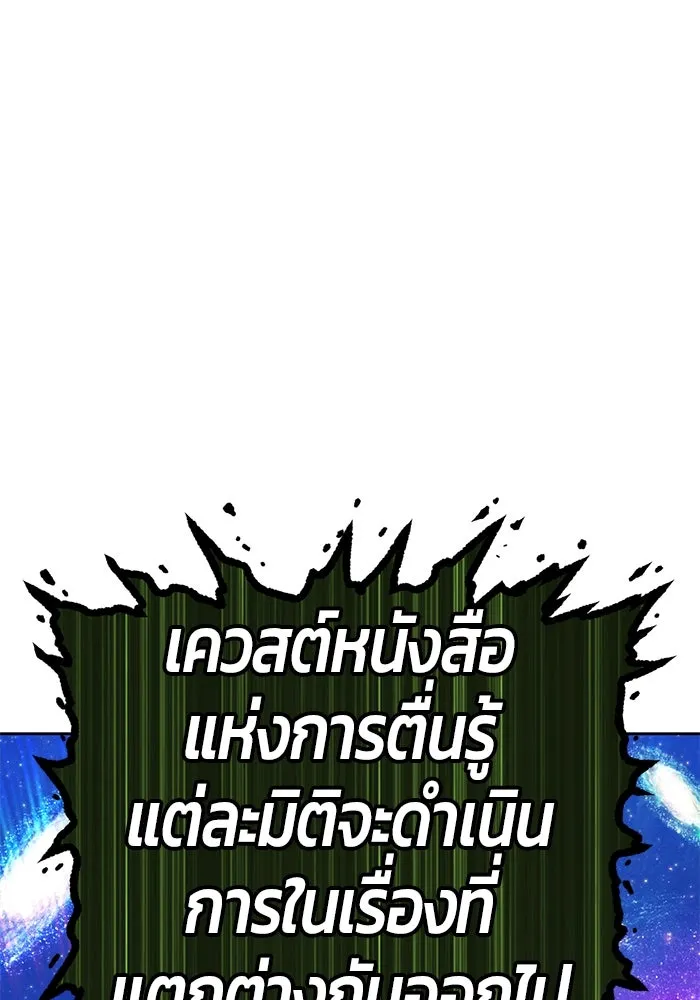 +99 ท่อนไม้พร้อมบวก ตอนที่ 11 มังกรเรียกหากายาร์โด (2) รูปที่ 247