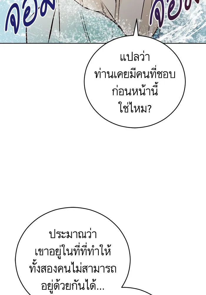 บุตรีดยุกขอไม่แต่งงานbrกับหนุ่มในฝัน ตอนที่ 49 รูปที่ 20