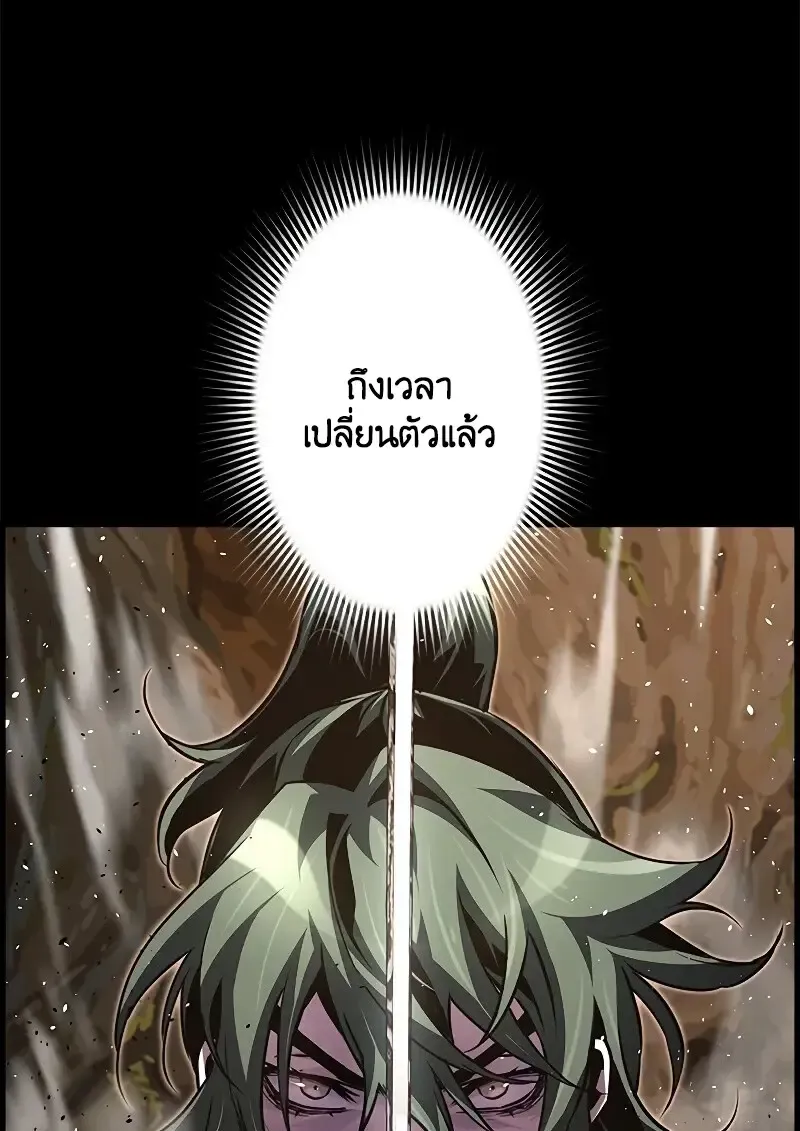 Necromancer_s Evolutionary Traits ตอนที่ ตอนที่ 98 รูปที่ 57