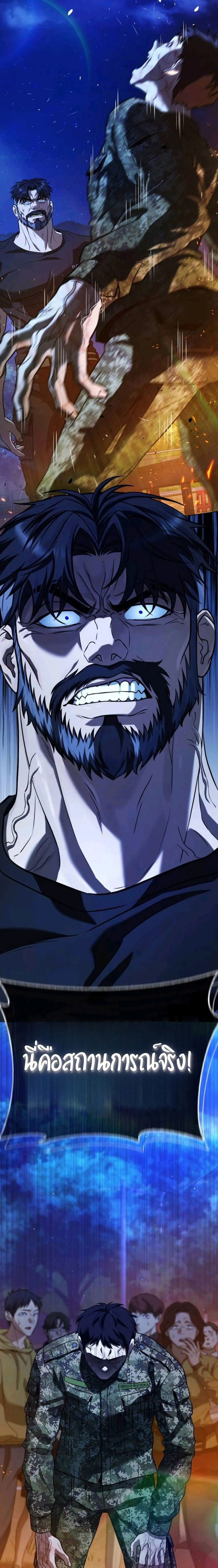 Zombie Papa ค_ณพ_อระห_ำพ_นธ_ซอมบ_ ตอนที่ ตอนที่ 9 รูปที่ 27