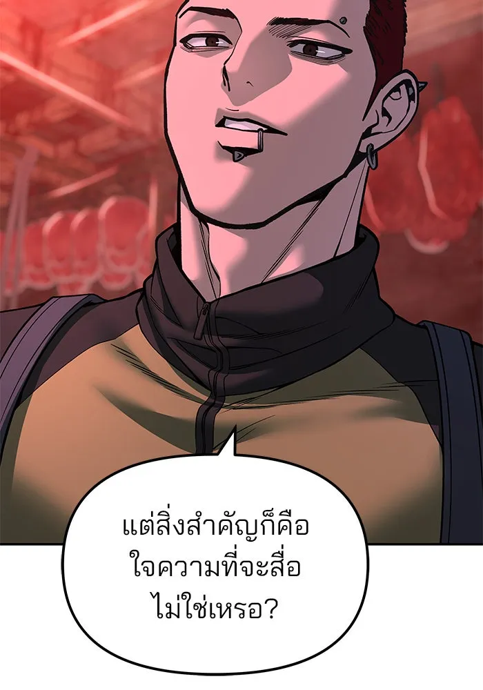 เลวฟาดเลว ตอนที่ 187 รูปที่ 88